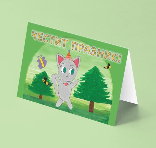 Честит празник-коте